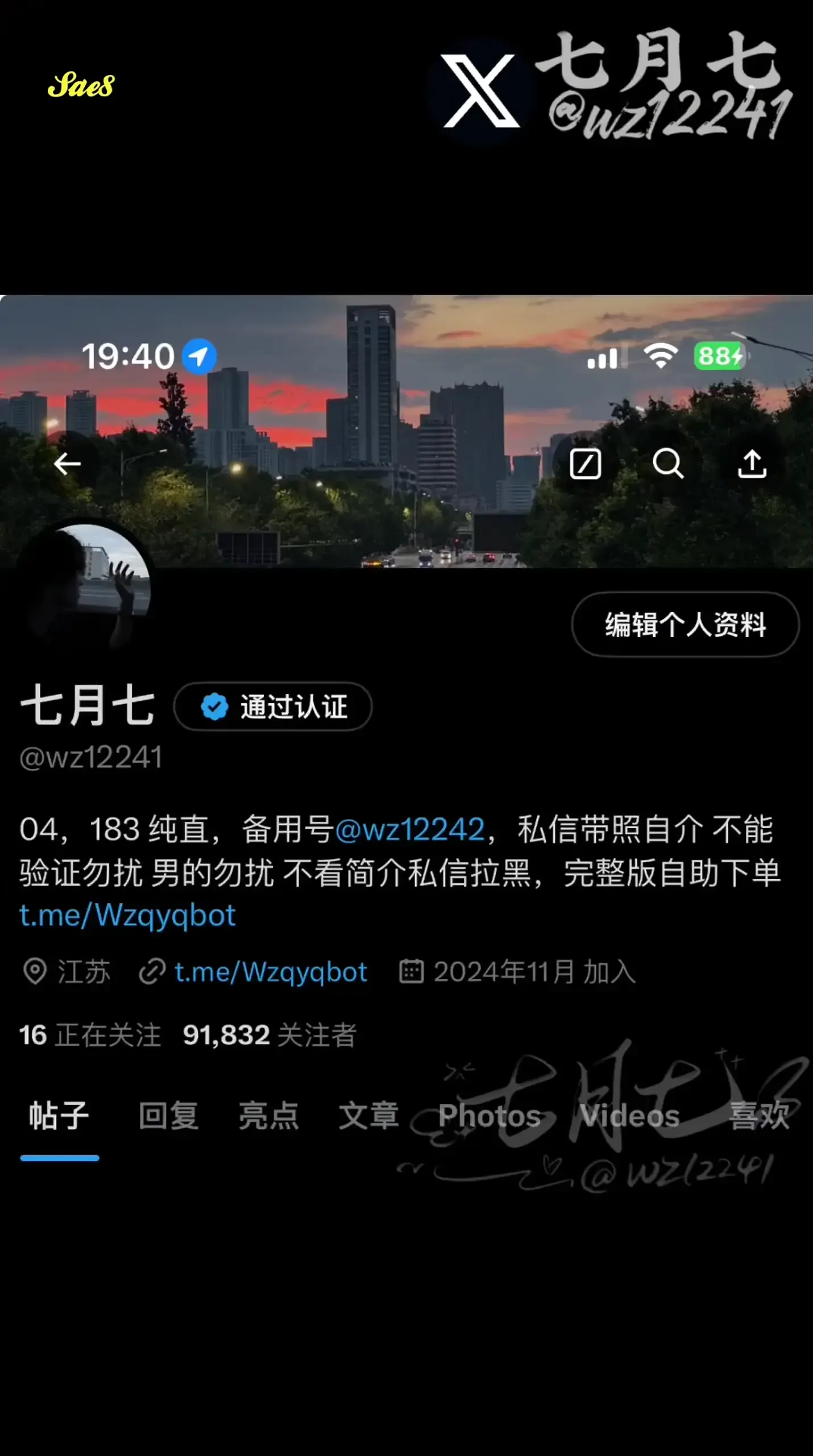 大神七月七白虎粉丝千里送炮